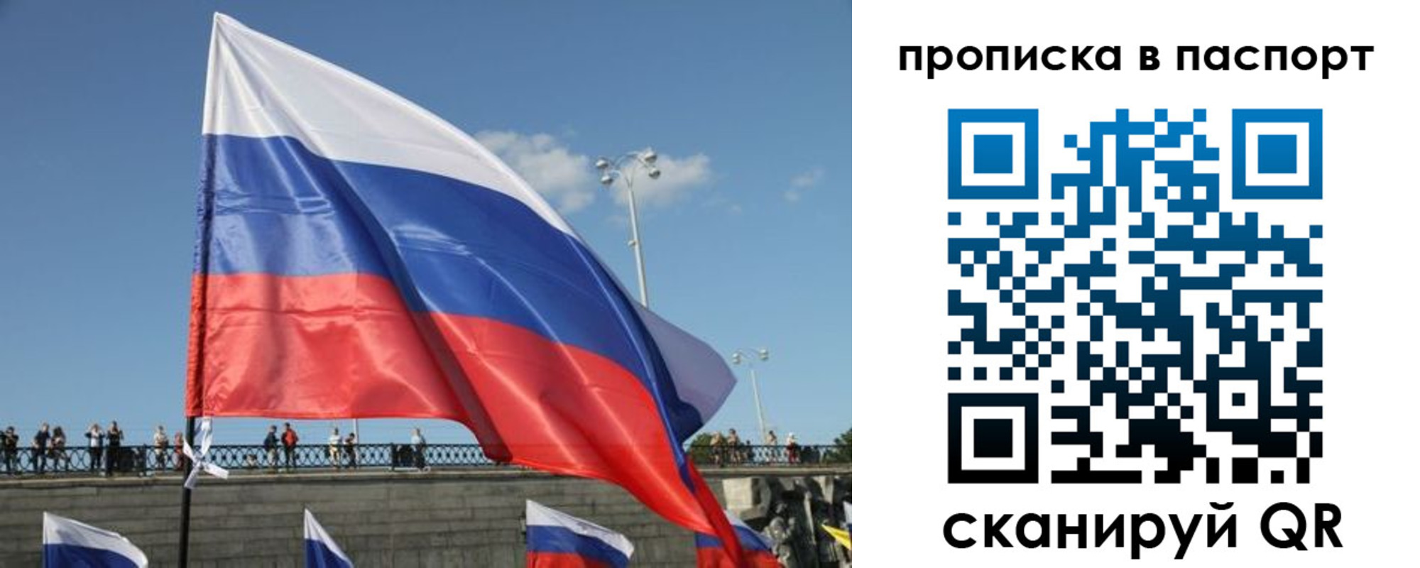 прописка регистрация в Новозыбкове
