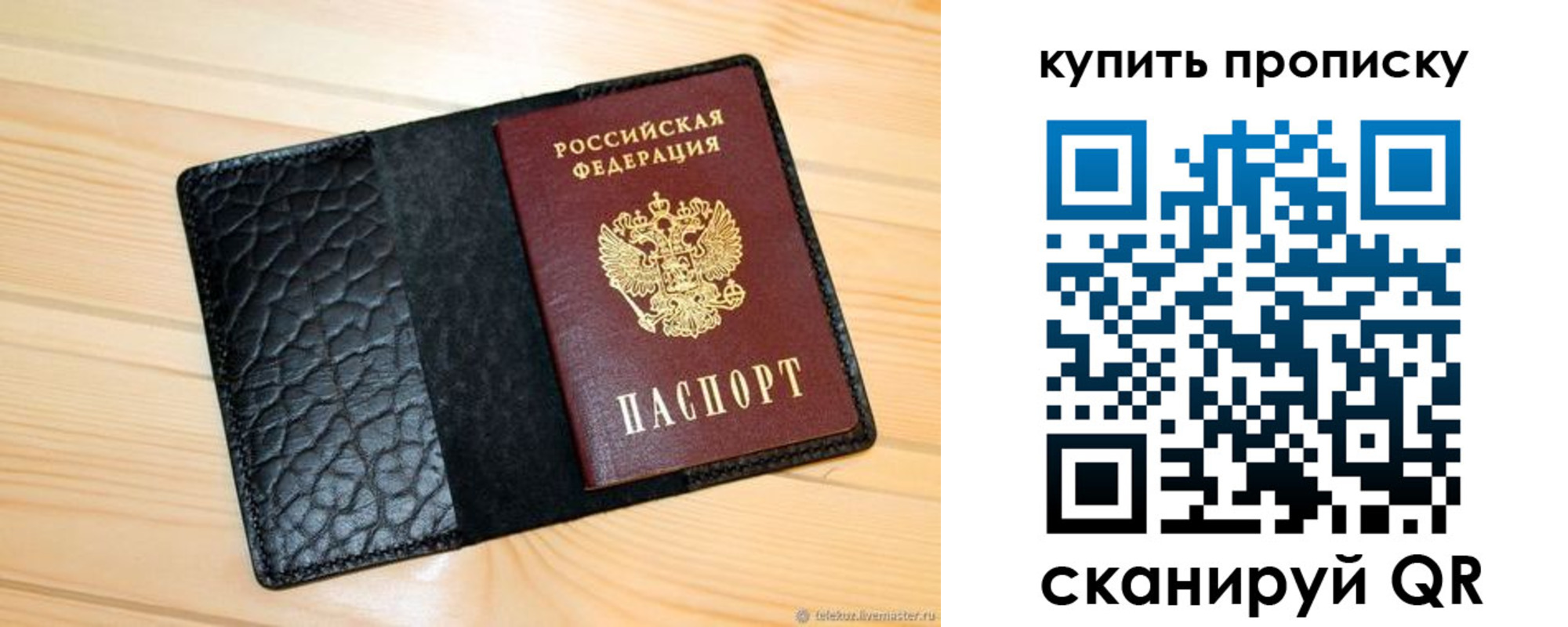 прописка для работы в Новозыбкове