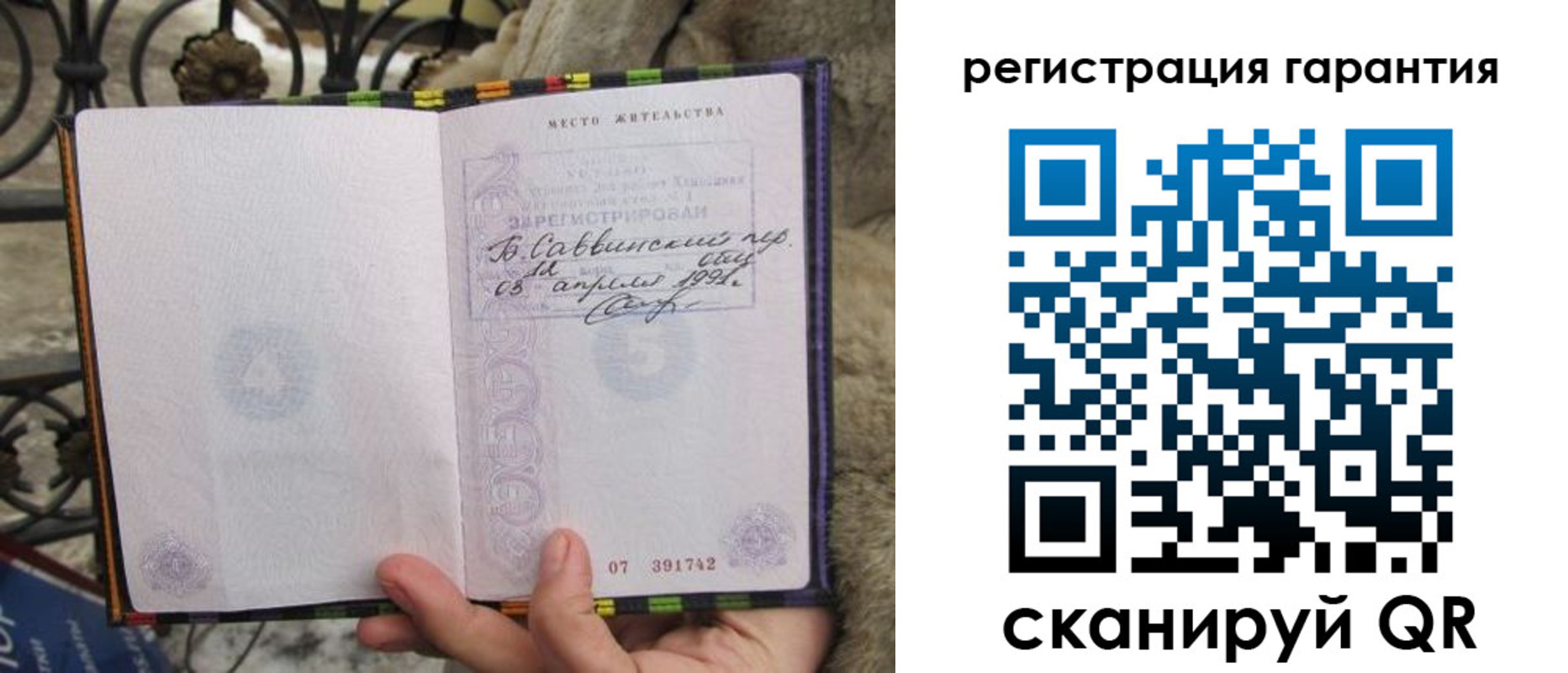 временная регистрация в Новозыбкове