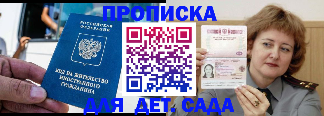 прописка от собственника в Новозыбкове