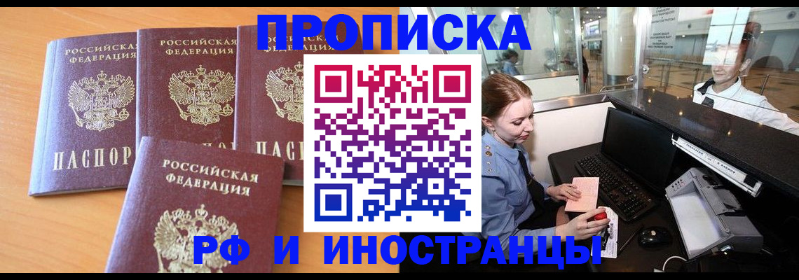 миграционный учет в Новозыбкове