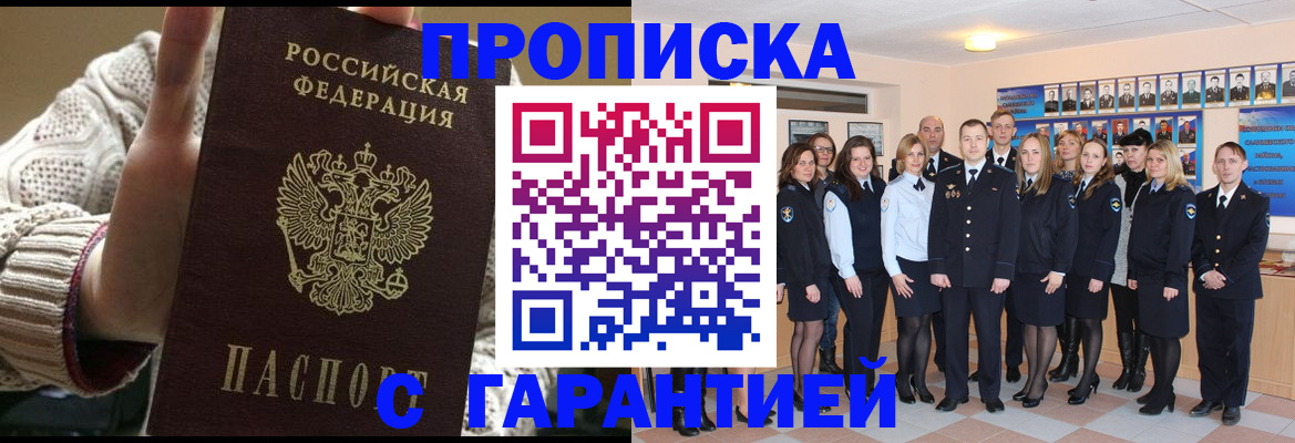 временная регистрация 2025 в Новозыбкове