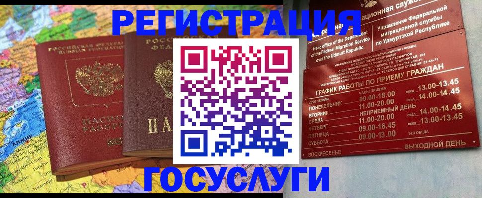 найти адрес прописки в Новозыбкове