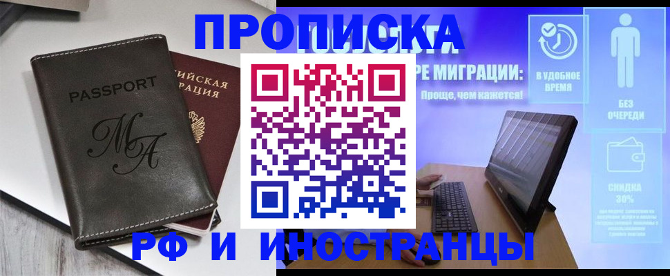 найти адрес прописки в Новозыбкове
