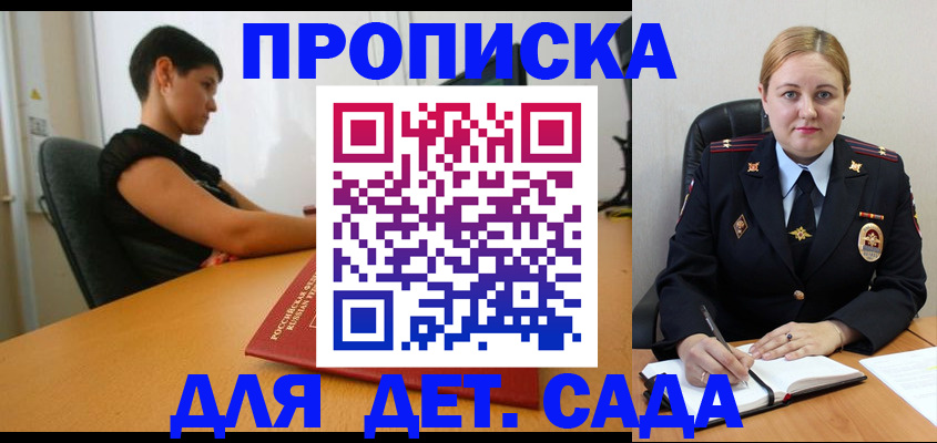 где прописаться в Новозыбкове