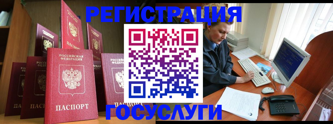 прописка для кредита в Новозыбкове